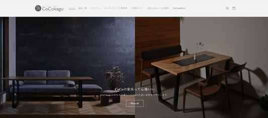 CoCokaguオンラインショップ不具合のお知らせとお詫び