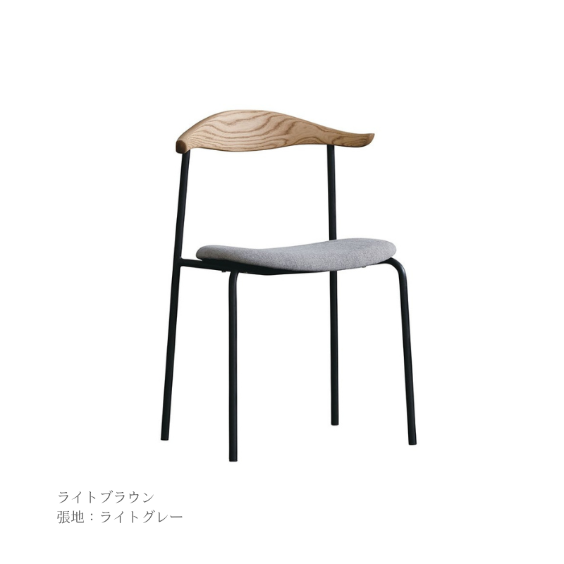 アトム チェア(ライトブラウン)