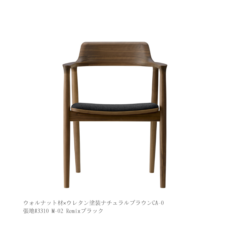 HIROSHIMAアームチェア(張座)