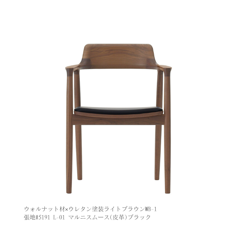 HIROSHIMAアームチェア(張座)
