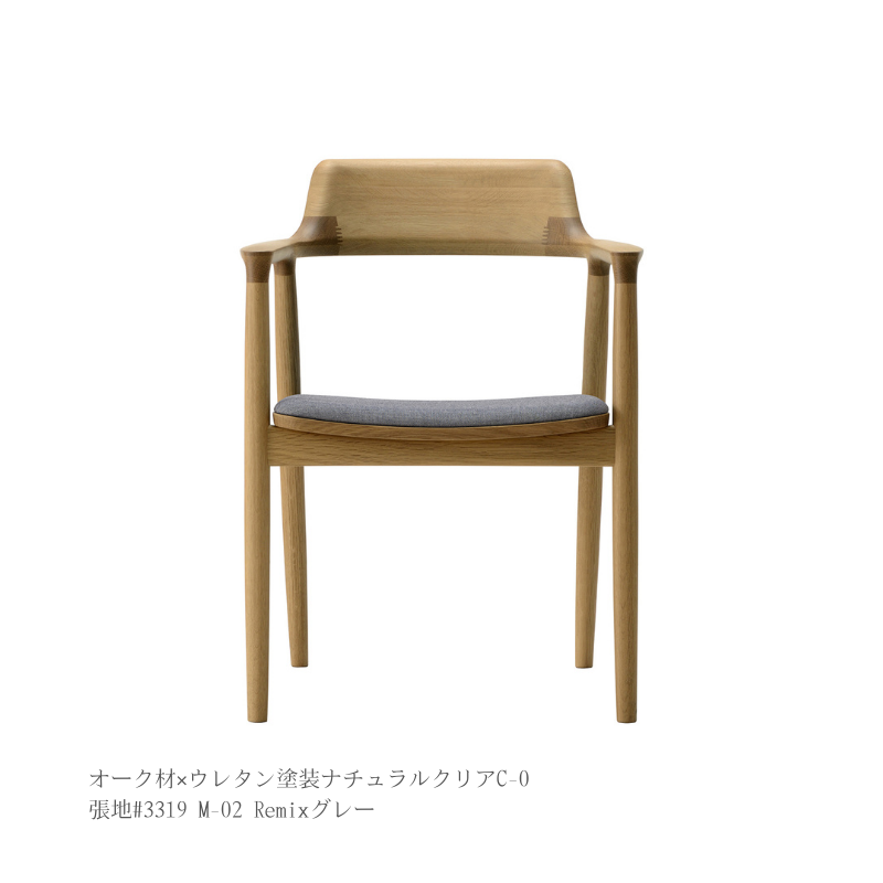 HIROSHIMAアームチェア(張座)