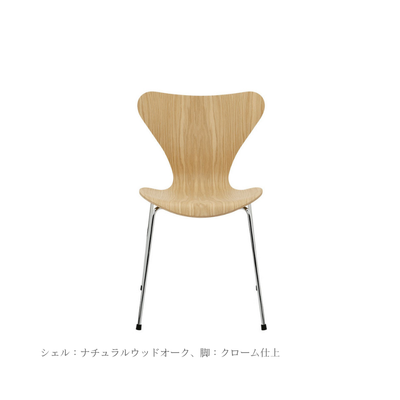 セブンチェア ナチュラルウッド