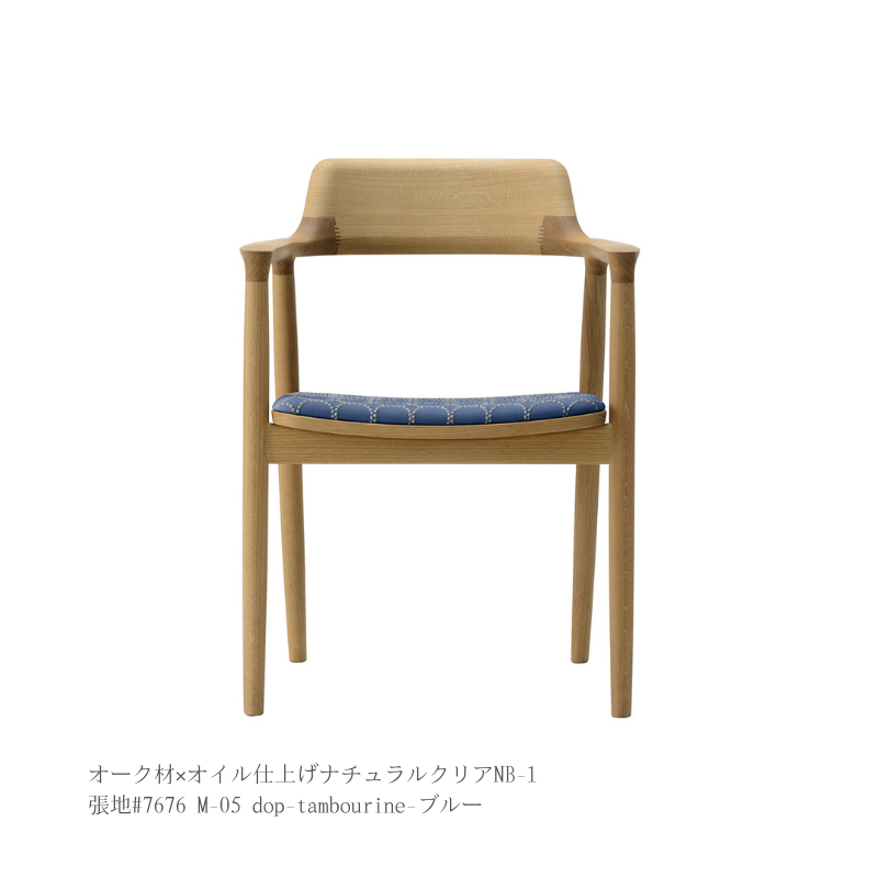 HIROSHIMAアームチェア(張座)