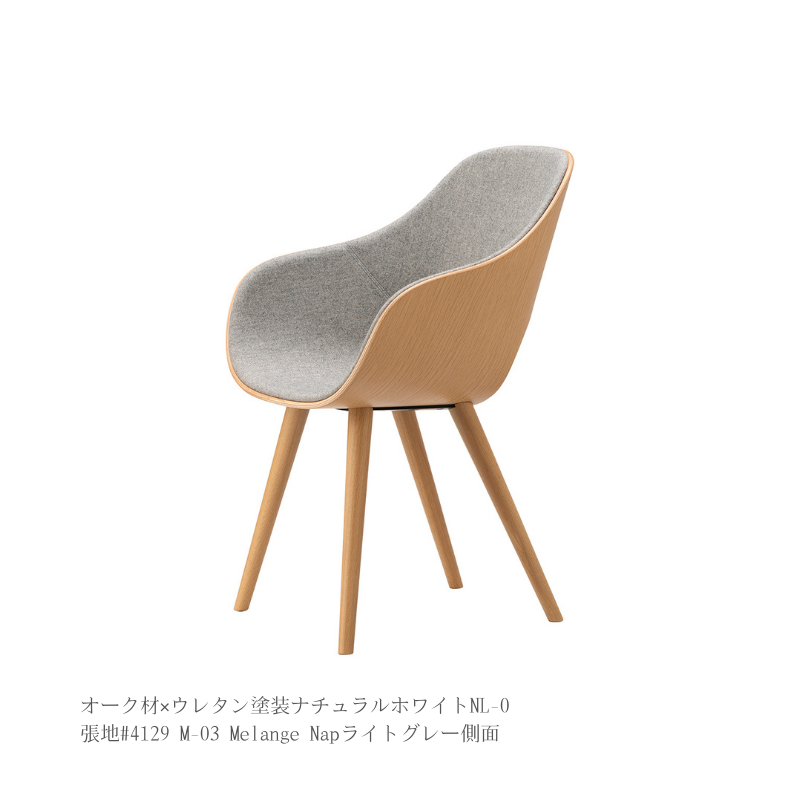 Roundish アームチェア(張座)