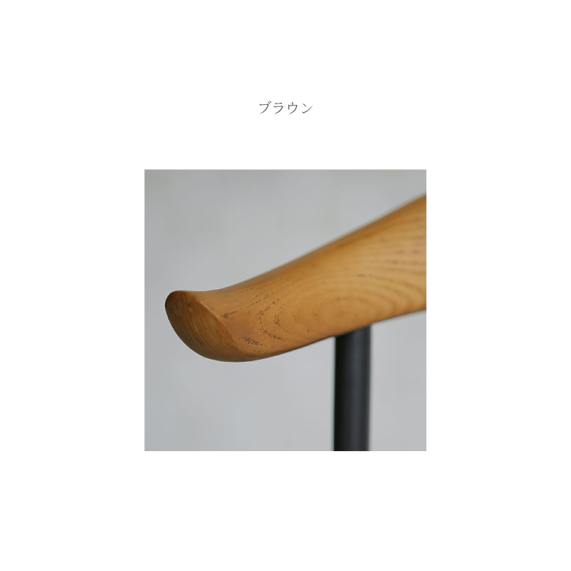 アトム チェア(ブラウン)