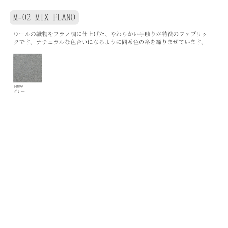 Roundish アームチェア(張座)