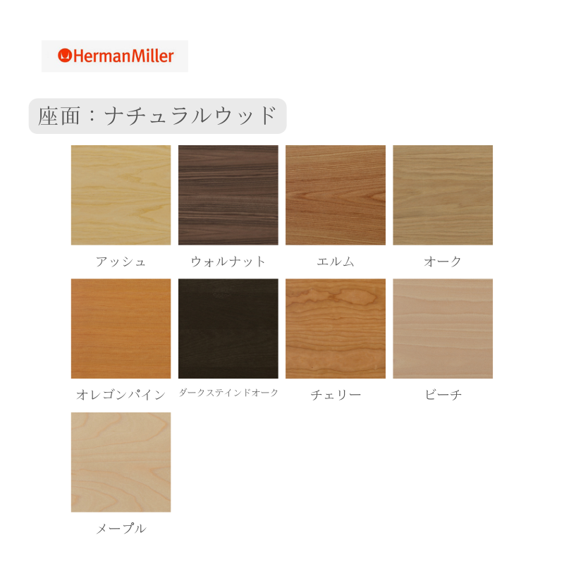 セブンチェア ナチュラルウッド