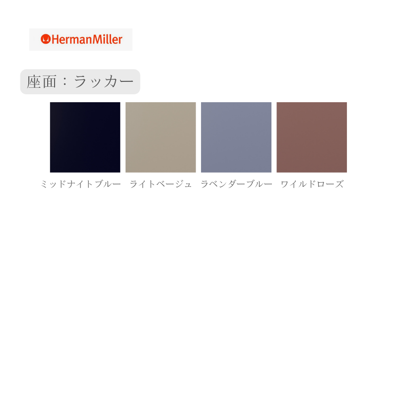 セブンチェア ラッカー