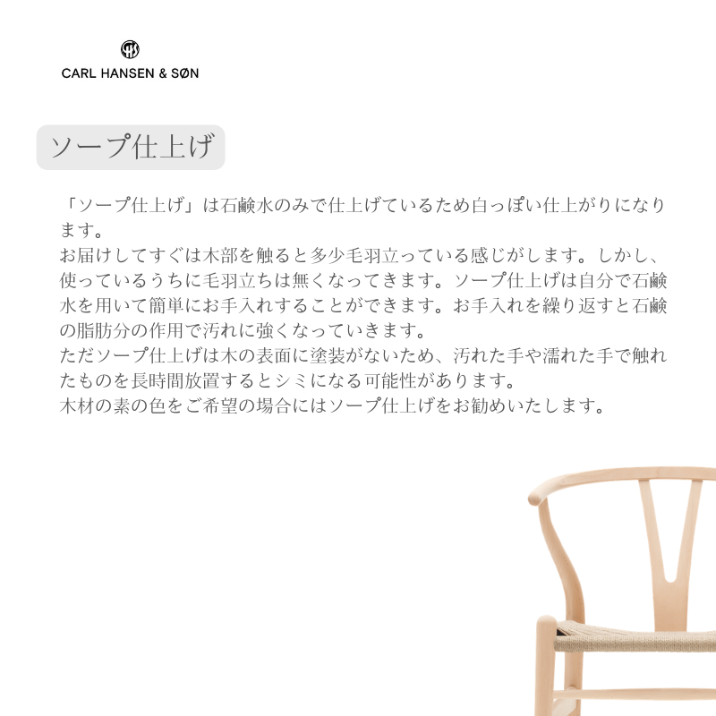 Yチェア(ワイチェア)CH24