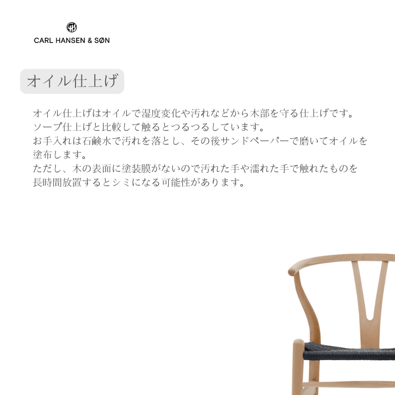 Yチェア(ワイチェア)CH24