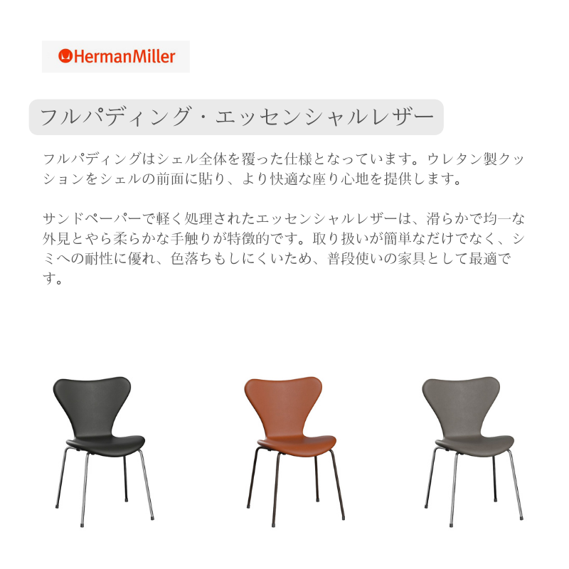 セブンチェア