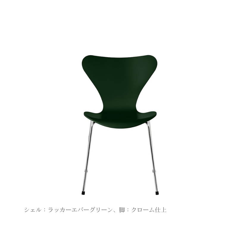 セブンチェア ラッカー – CoCokagu セブンチェア ラッカー – CoCokagu
