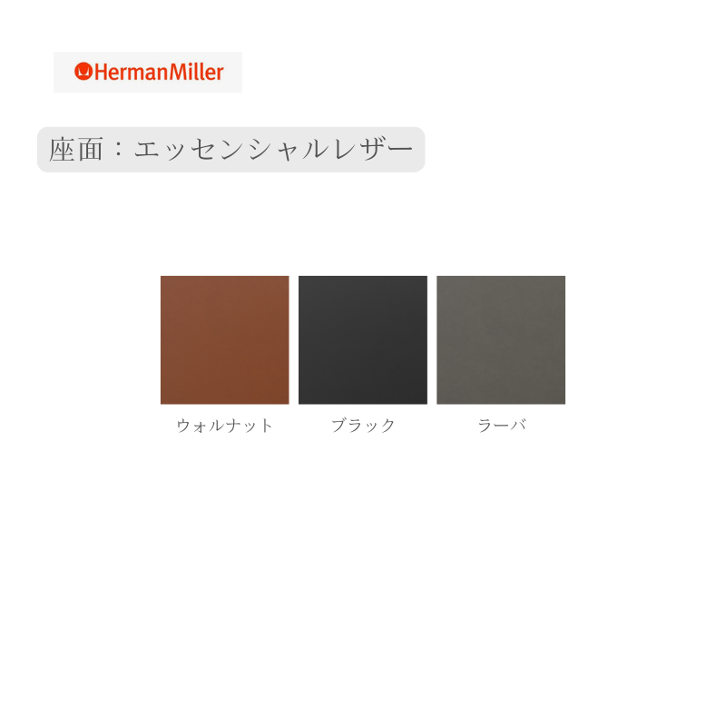 セブンチェア フルパディング
