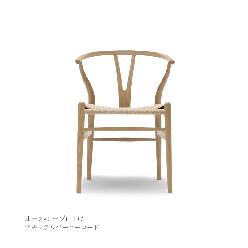 Yチェア(ワイチェア)CH24 – CoCokagu Yチェア(ワイチェア)CH24 – CoCokagu